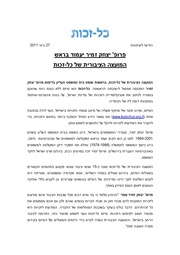 → לדף הקודם