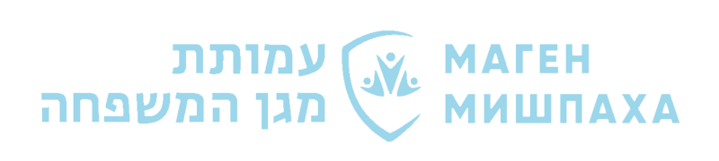 קובץ:לוגו עמותת מגן משפחה.png