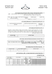 → לדף הקודם