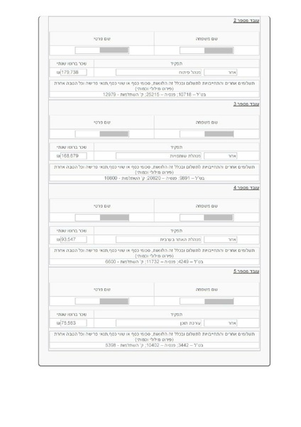קובץ:כל-זכות - דוחות 2106 חתומים.pdf