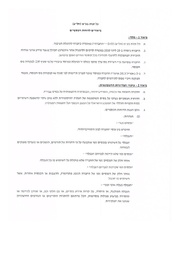 → לדף הקודם