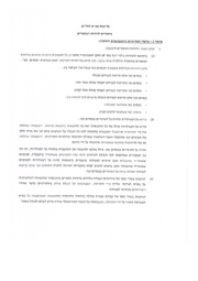 → לדף הקודם