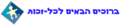 תמונה ממוזערת לגרסה מ־19:48, 1 בנובמבר 2010