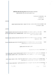 → לדף הקודם