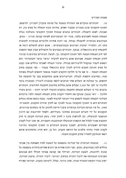 קובץ:Koilel income.pdf