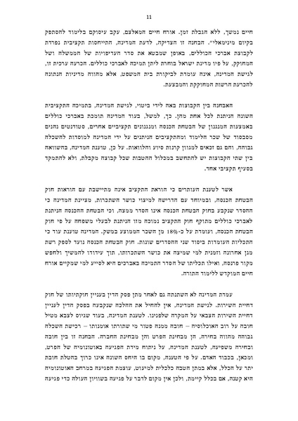 קובץ:Koilel income.pdf