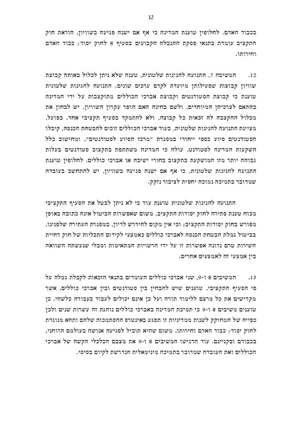קובץ:Koilel income.pdf