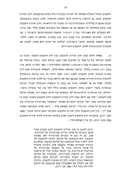 קובץ:Koilel income.pdf
