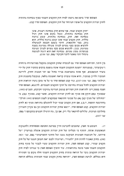 קובץ:Koilel income.pdf