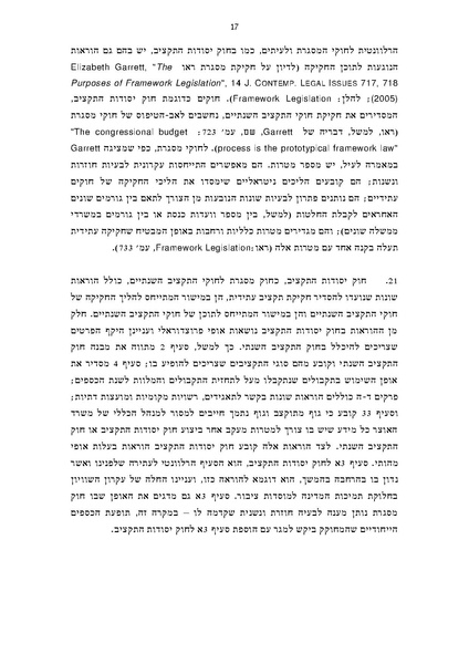 קובץ:Koilel income.pdf