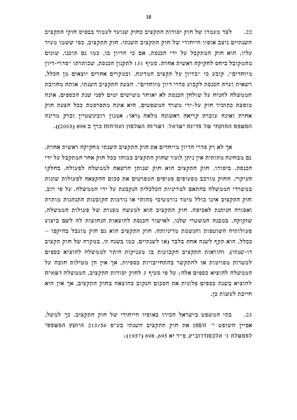 קובץ:Koilel income.pdf