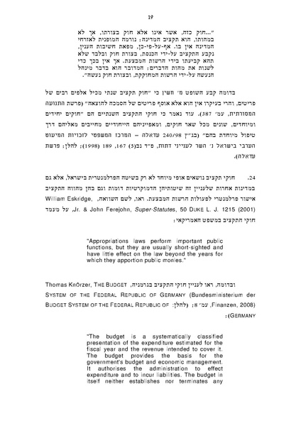 קובץ:Koilel income.pdf