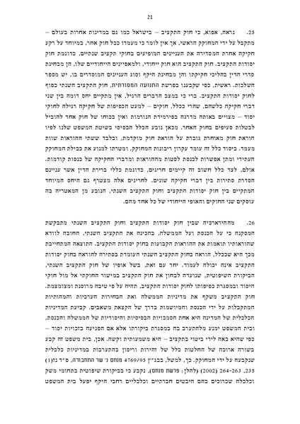 קובץ:Koilel income.pdf