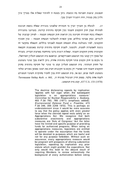 קובץ:Koilel income.pdf