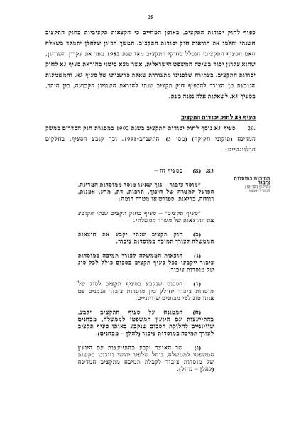 קובץ:Koilel income.pdf