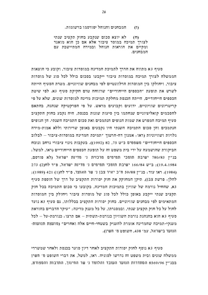 קובץ:Koilel income.pdf