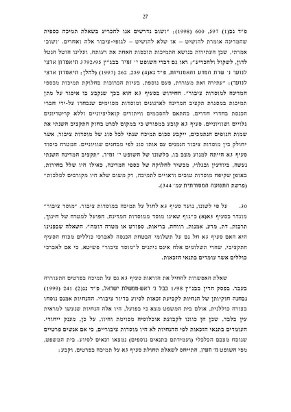 קובץ:Koilel income.pdf
