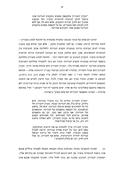 קובץ:Koilel income.pdf
