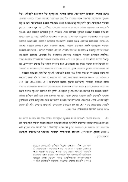 קובץ:Koilel income.pdf