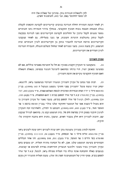 קובץ:Koilel income.pdf