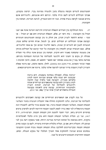 קובץ:Koilel income.pdf