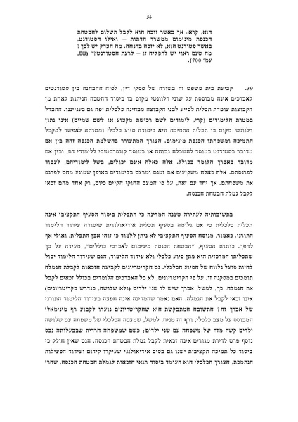 קובץ:Koilel income.pdf