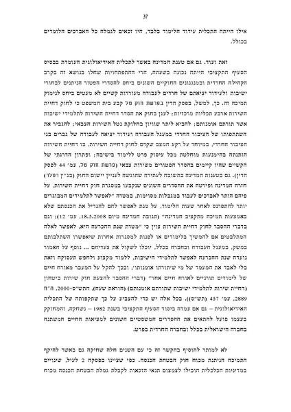 קובץ:Koilel income.pdf
