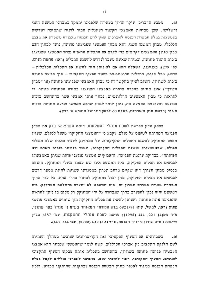 קובץ:Koilel income.pdf