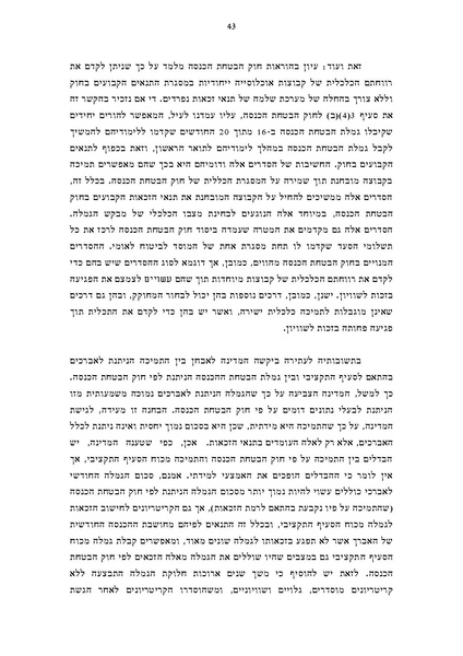 קובץ:Koilel income.pdf