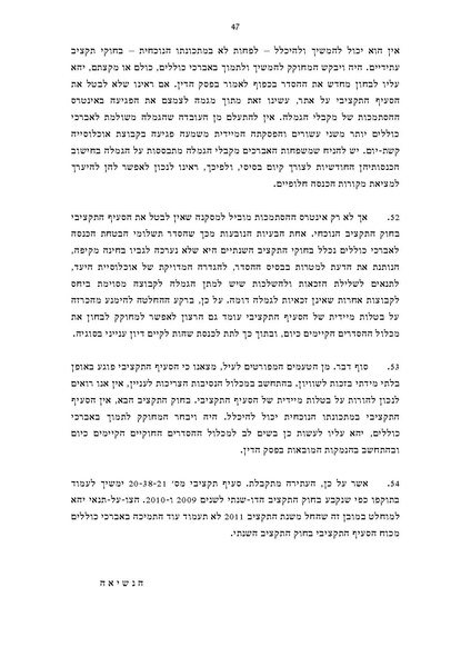 קובץ:Koilel income.pdf