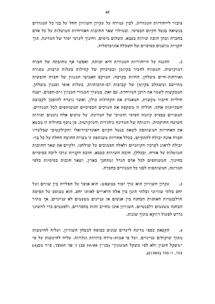 קובץ:Koilel income.pdf