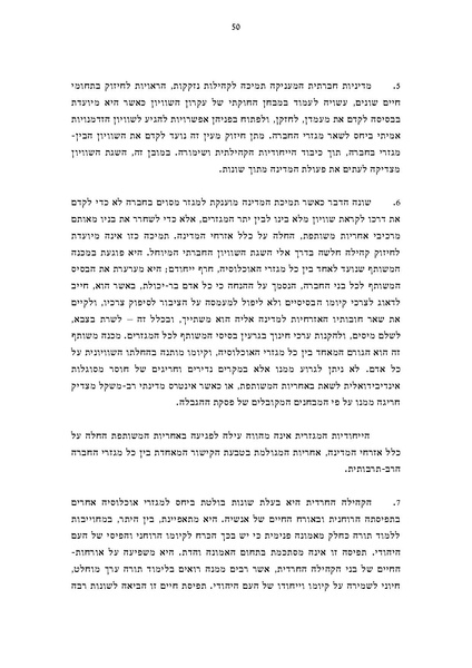 קובץ:Koilel income.pdf