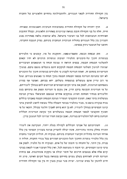 קובץ:Koilel income.pdf