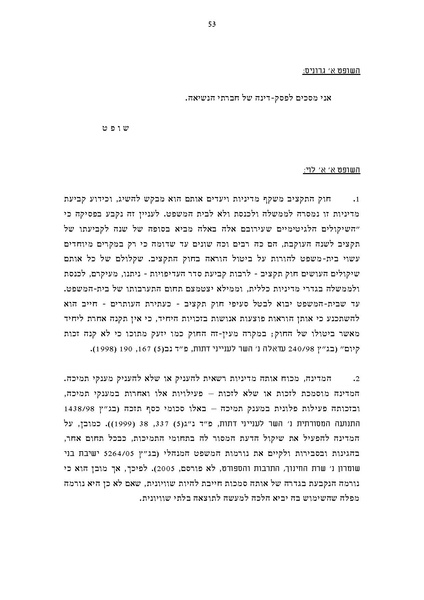 קובץ:Koilel income.pdf