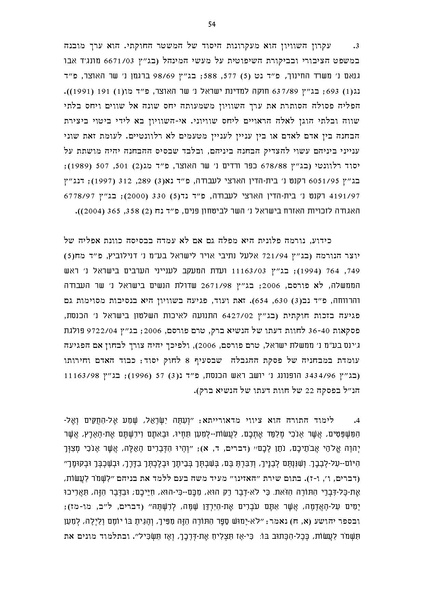 קובץ:Koilel income.pdf