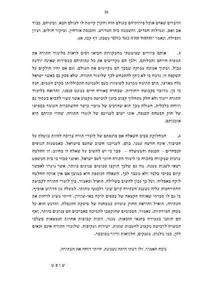 קובץ:Koilel income.pdf