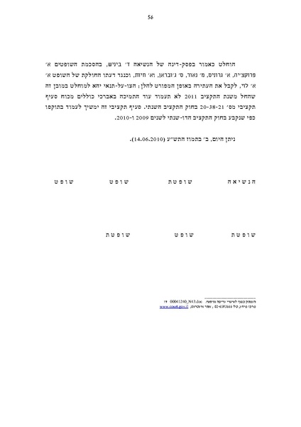 קובץ:Koilel income.pdf