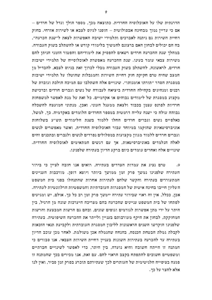 קובץ:Koilel income.pdf