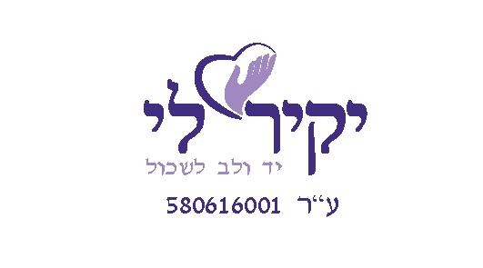 קובץ:Yakir.png