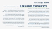 → לדף הקודם