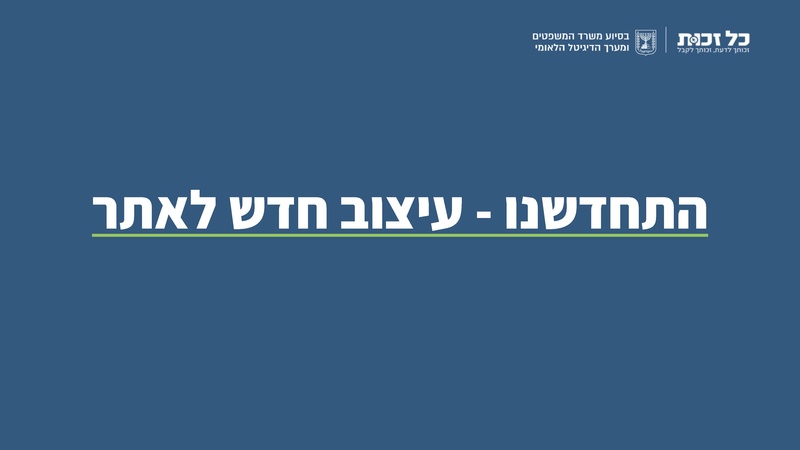 קובץ:כל זכות - סיכום 2023.pdf