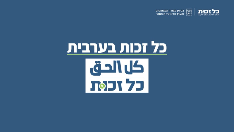 קובץ:כל זכות - סיכום 2023.pdf