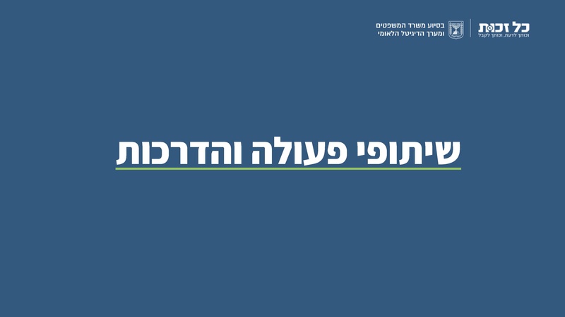 קובץ:כל זכות - סיכום 2023.pdf