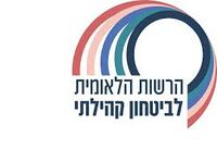 לוגו הרשות הלאומית לביטחון קהילתי.jpg