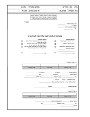 → לדף הקודם