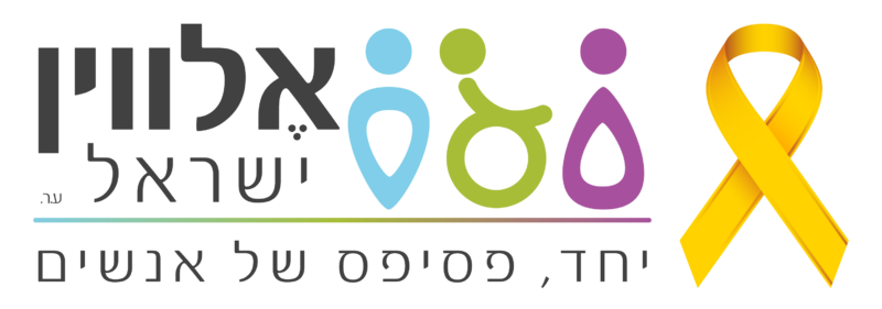 Файл:אלווין.jpg