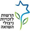 לוגו הרשות לזכויות ניצולי שואה.jpg