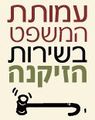 תמונה ממוזערת לגרסה מ־18:00, 4 במאי 2010