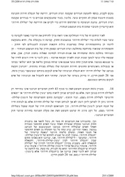 לדף הבא ←