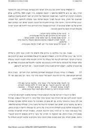 לדף הבא ←